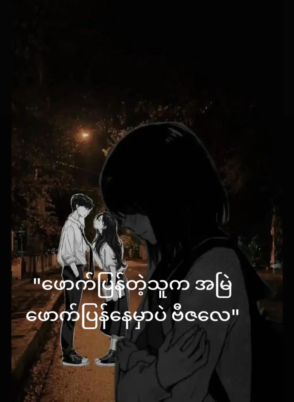 @Takluem Dad/Thintuep Mom