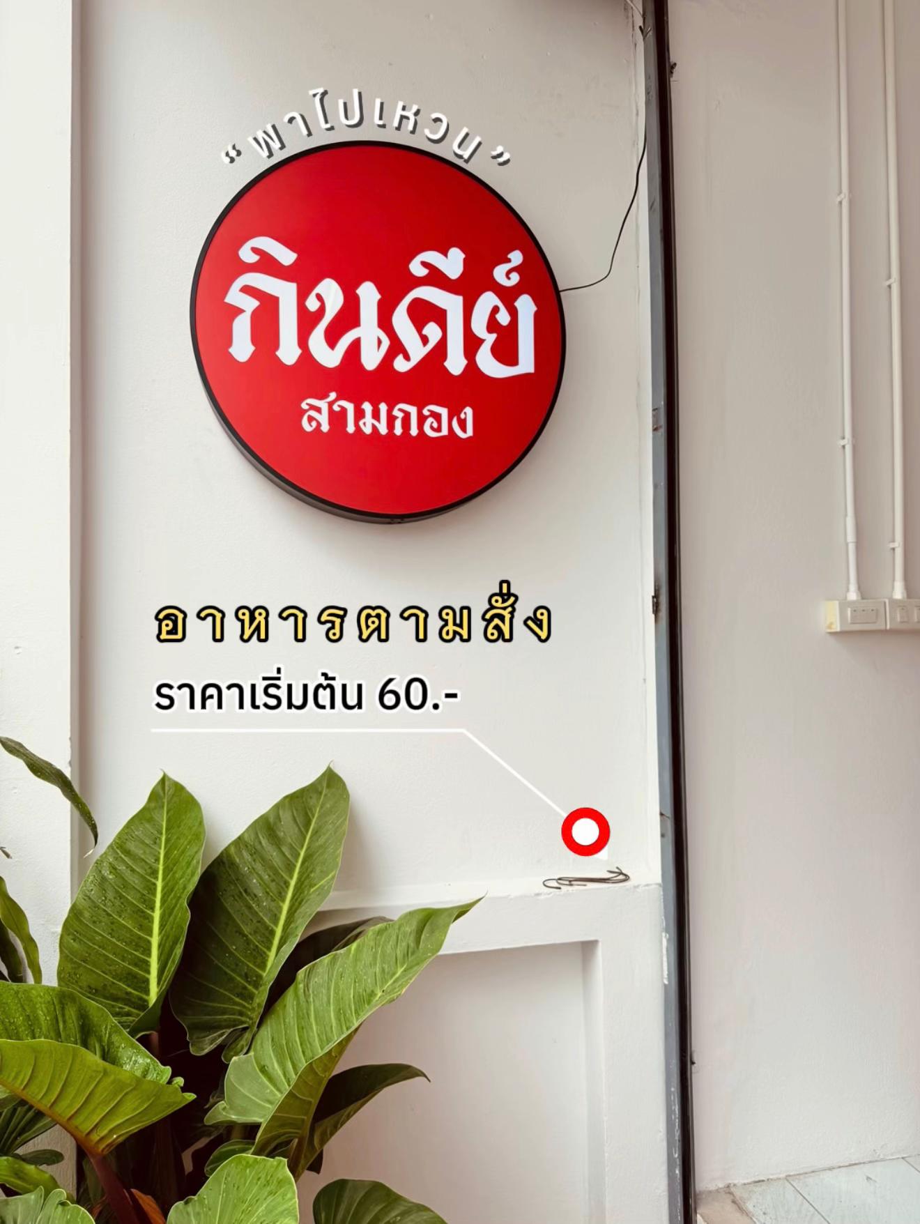 @พาไปเหวน