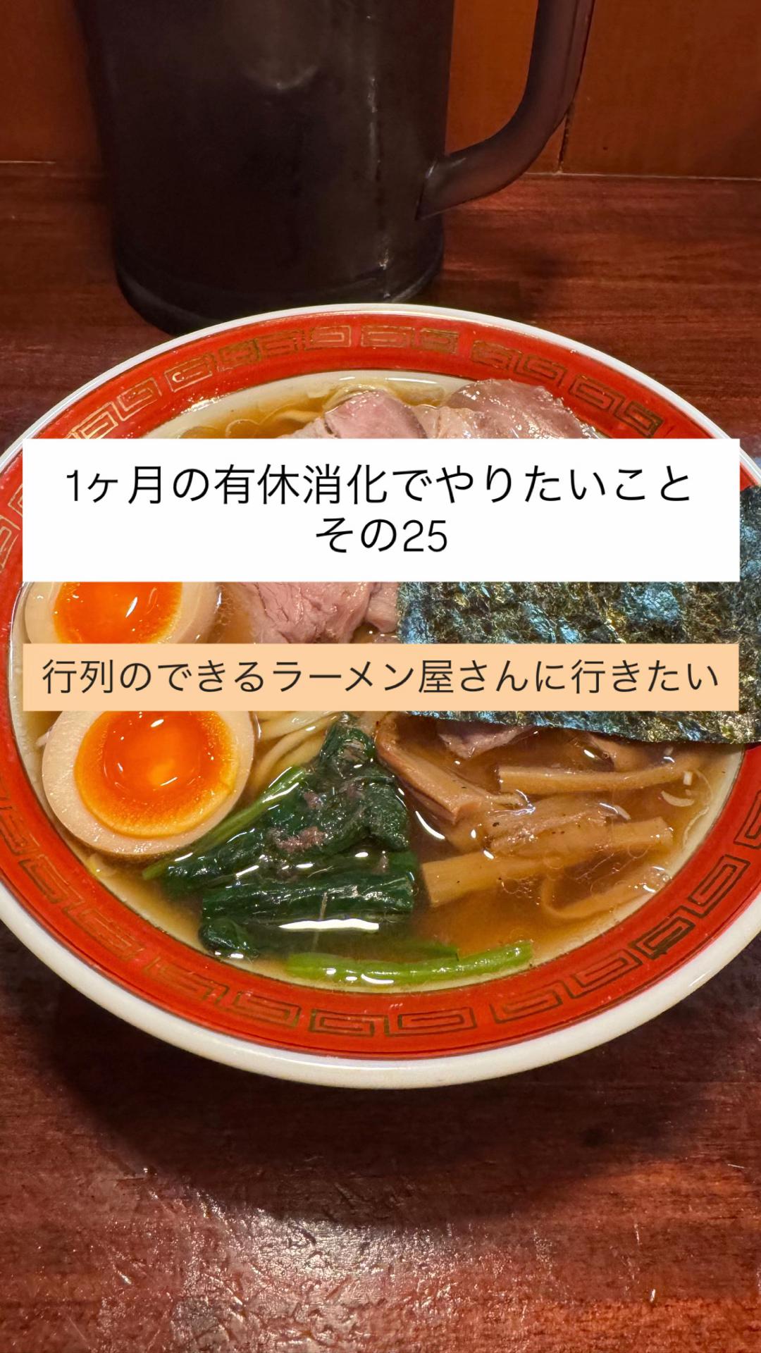 @1ヶ月の有休消化でやりたいこと