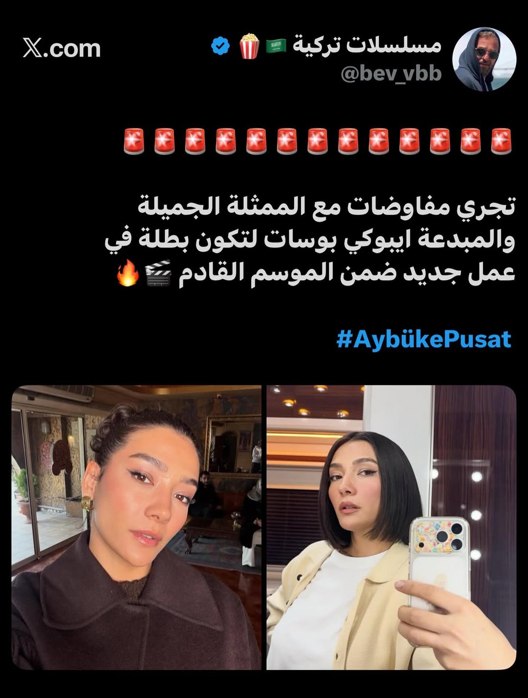 @نـاي