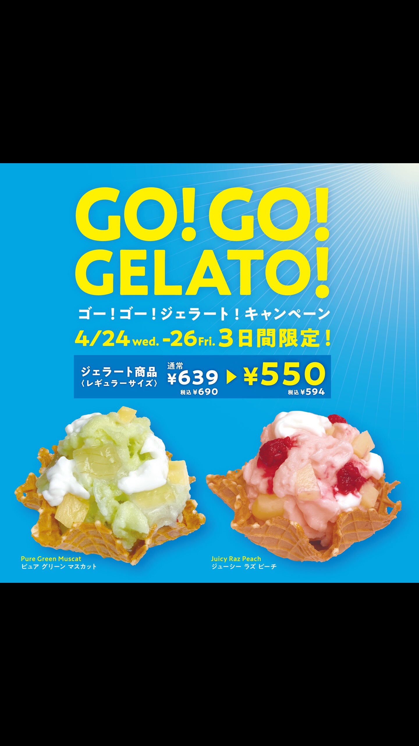@コールド・ストーン・クリーマリー公式