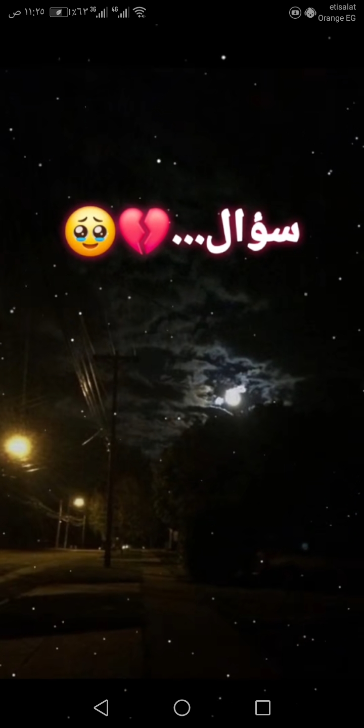 @آبًوٌ شُوٌآريَبً آلَآرنِبً😔❤️
