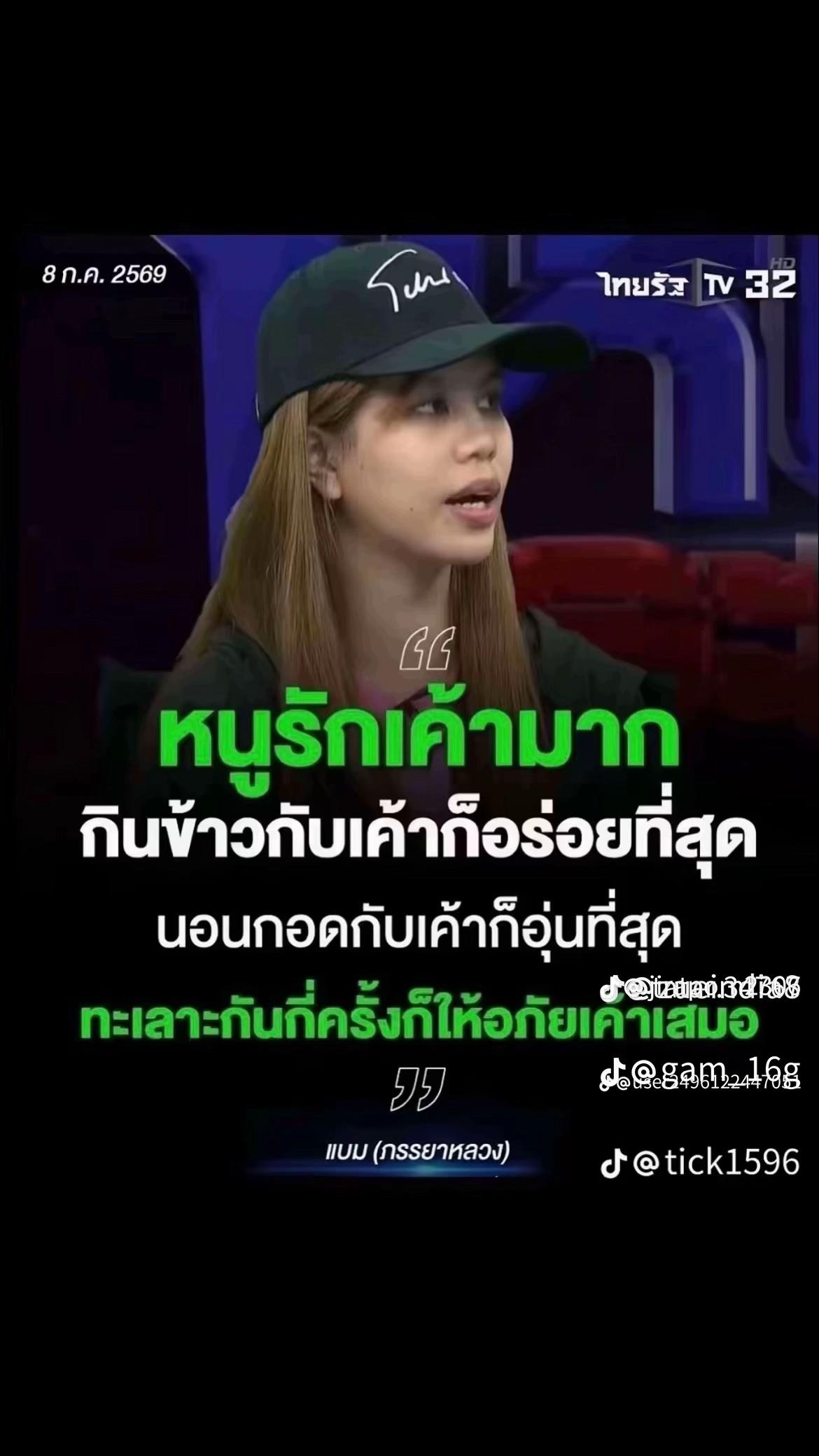 @หนู พลอย🇬🇲🇱🇹