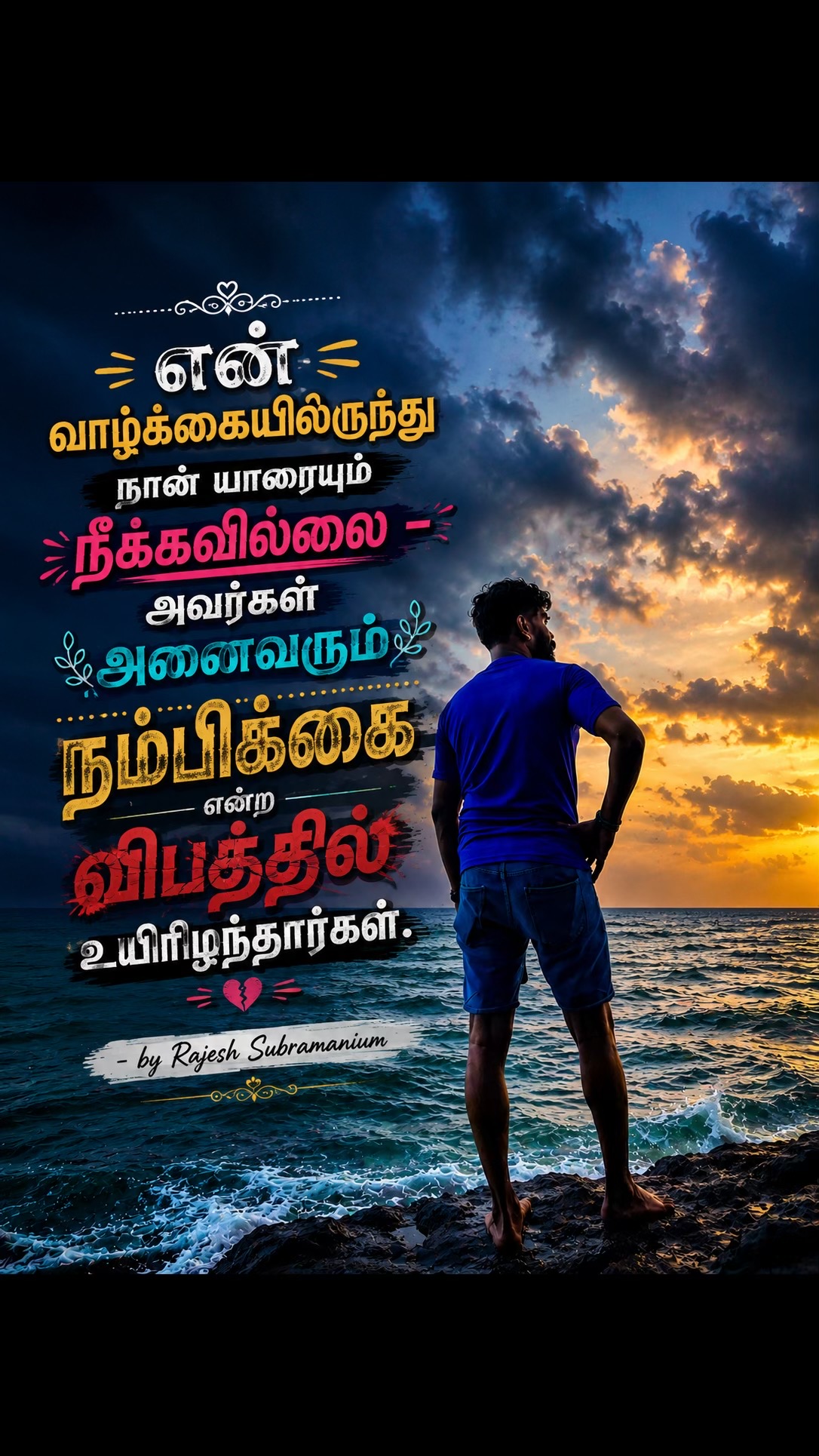 @Rajesh Subramanium