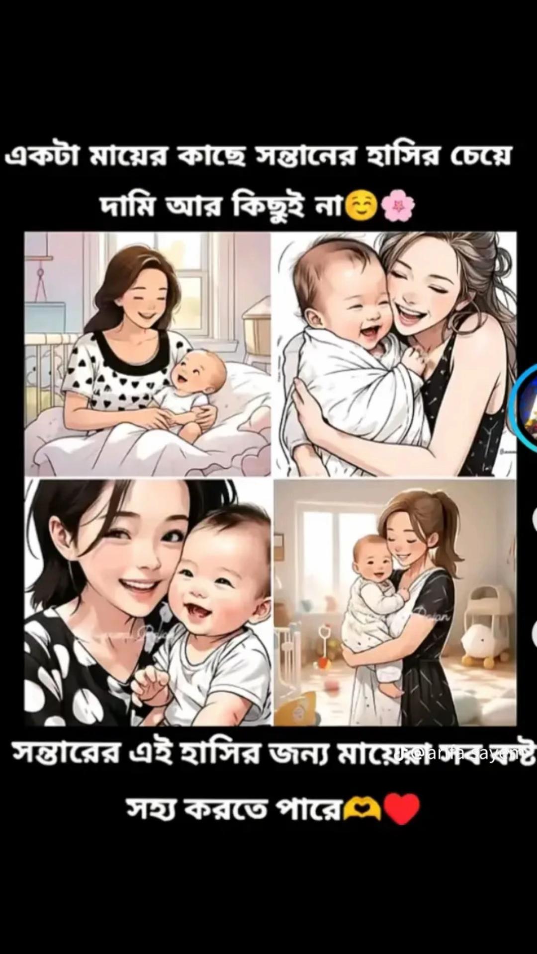 @Sayem’s wife 💕