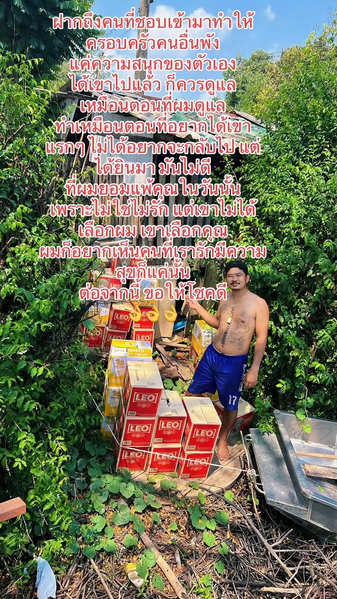 @พี่โป๊ะ ริมคลอง