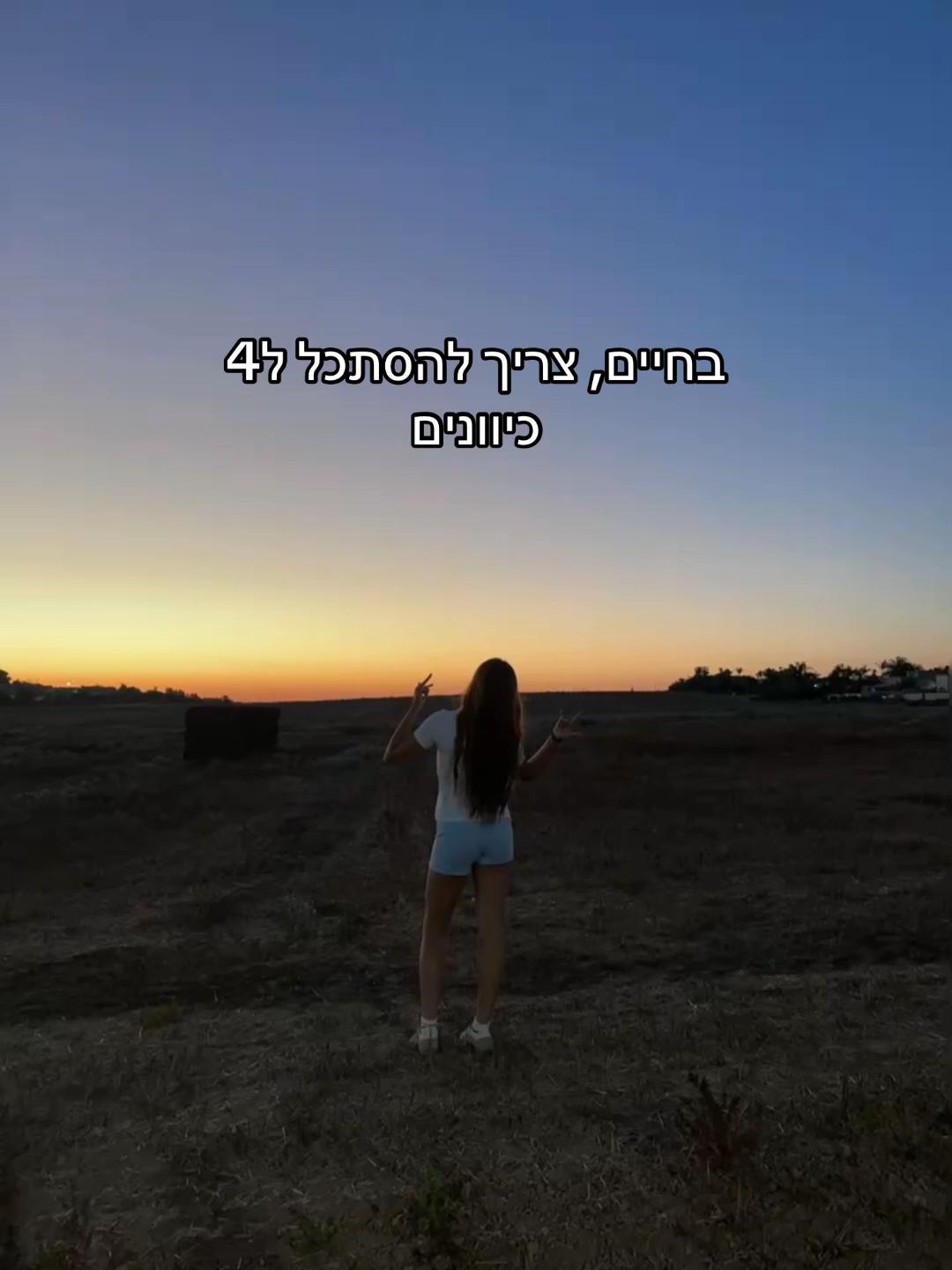 @אוֹפְרִיתִי🌞💐🩰🪩