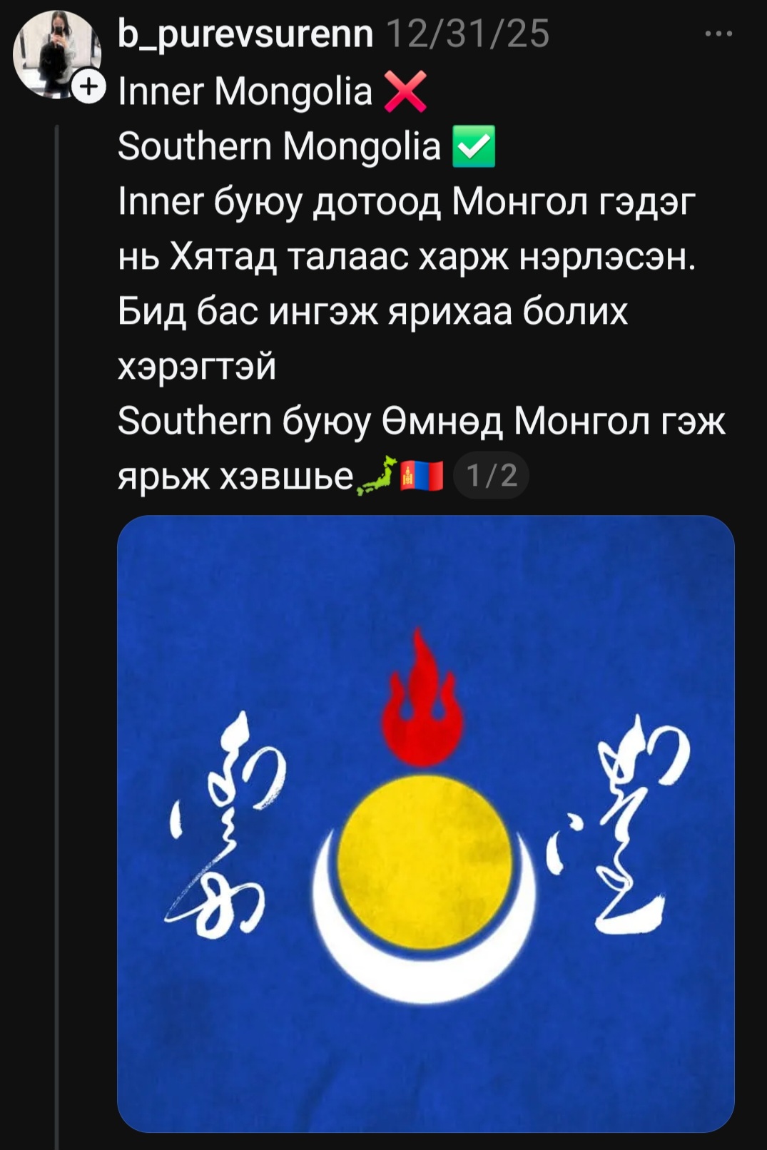 @Narmai-mongolism