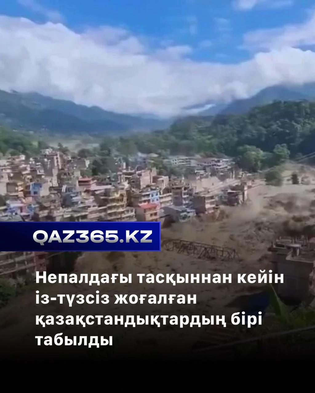 @Qaz365.kz | Новости Казахстана