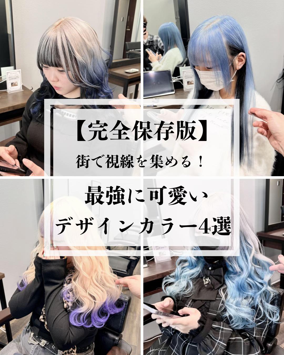 @大阪デザインカラー terato