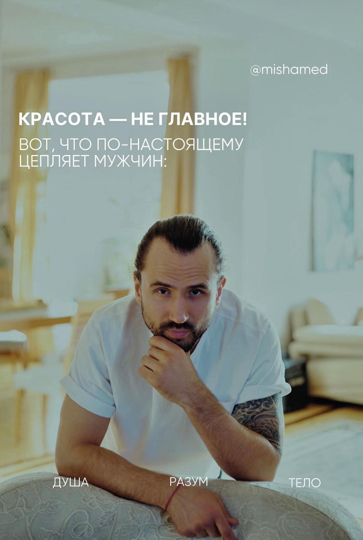 @Михаил Мед