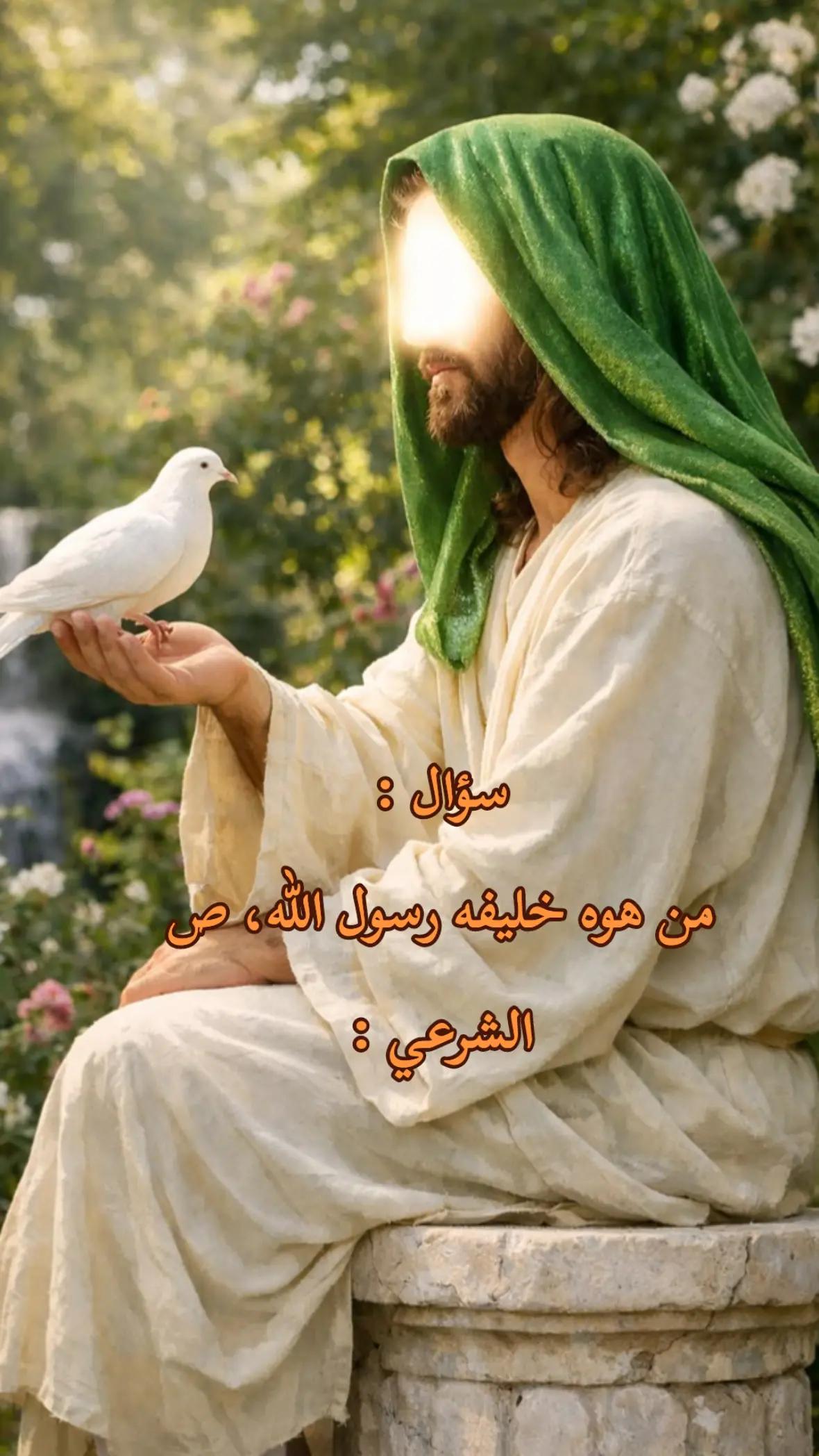 @علي اسد الله الغالب