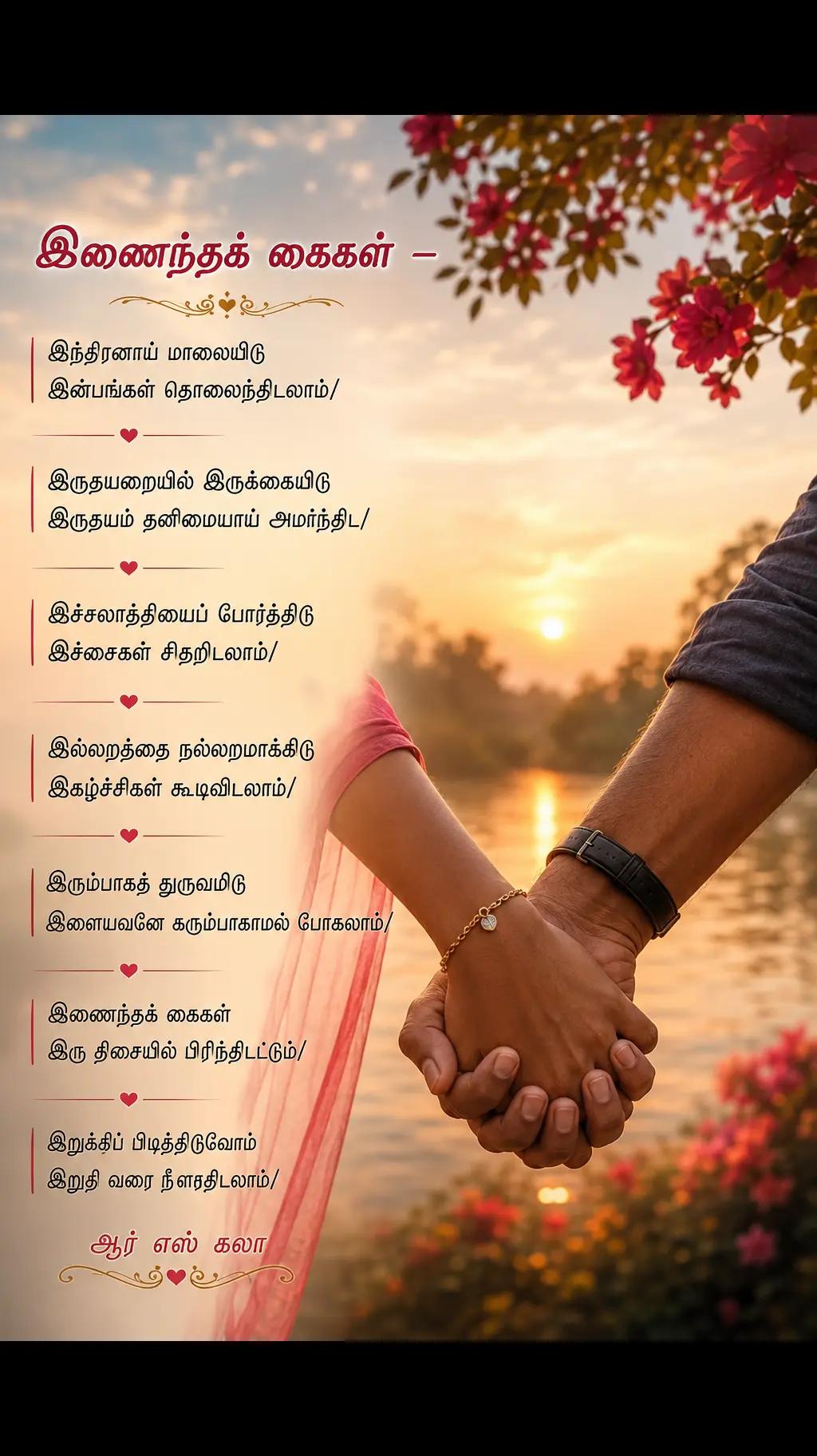 @ஆர் எஸ் கலா 🇲🇾🇱🇰 😊😊