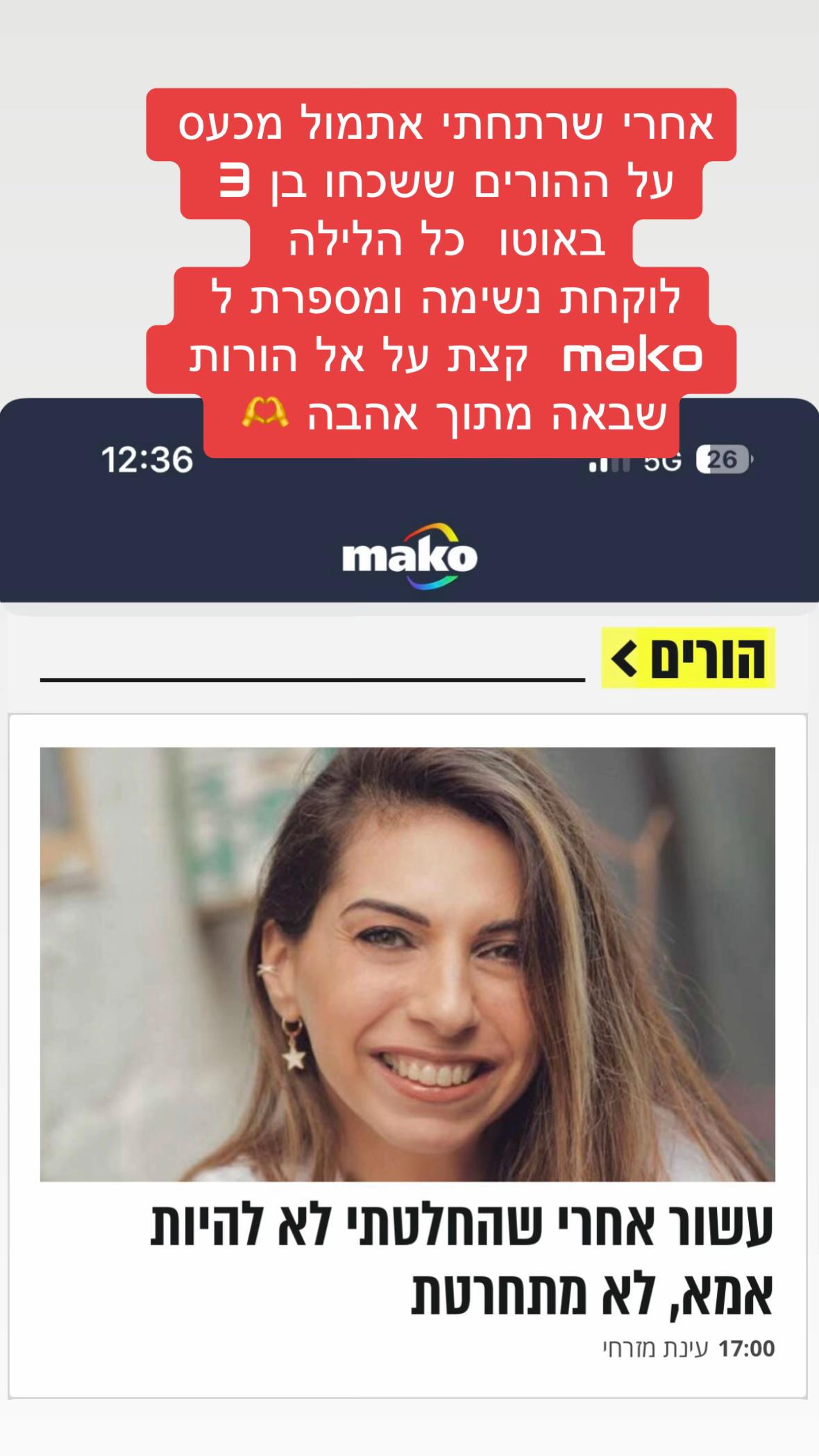 @עינת&ensp;מזרחי&ensp;-&ensp;מופע&ensp;קרקס&ensp;והולהופ