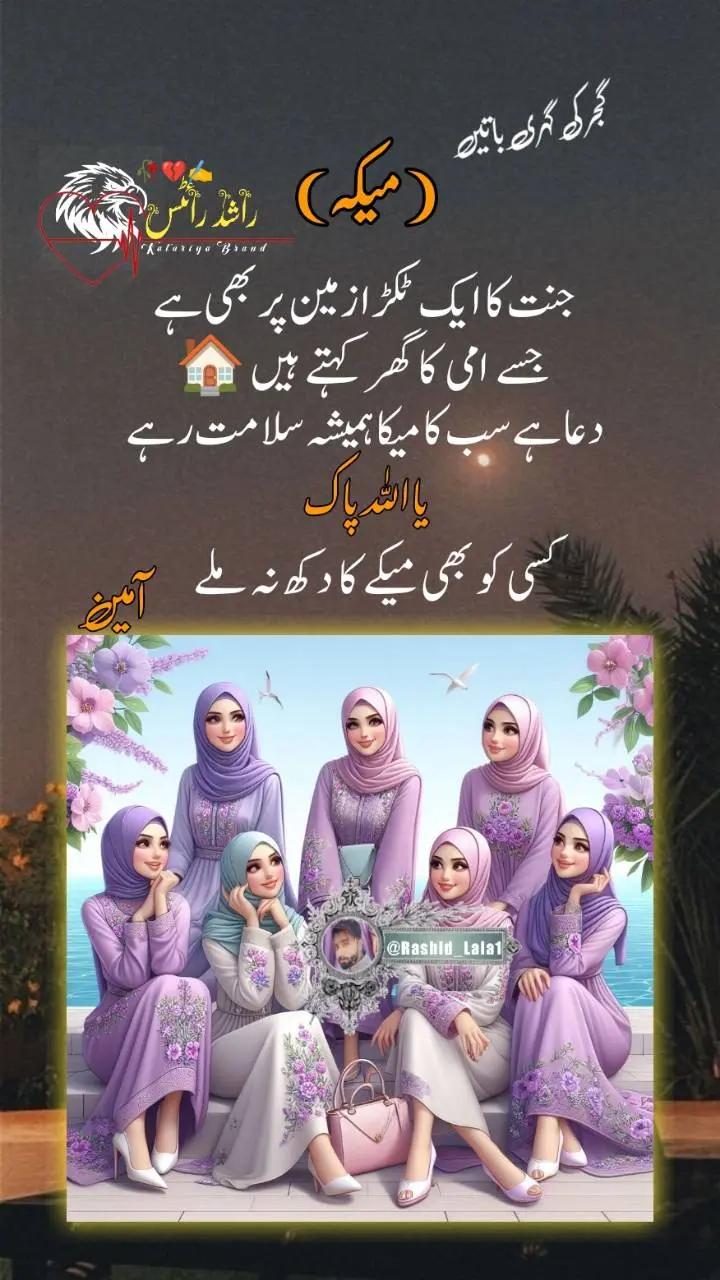 @Rᴬˢᴴᴵᴰ GᵁᴶجAᴿ🦅