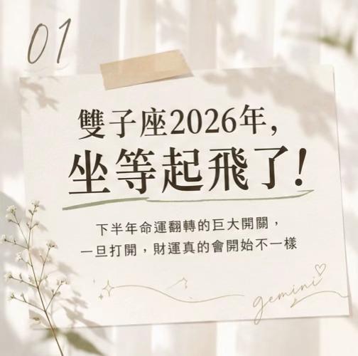 @艾瑪碎碎念￼