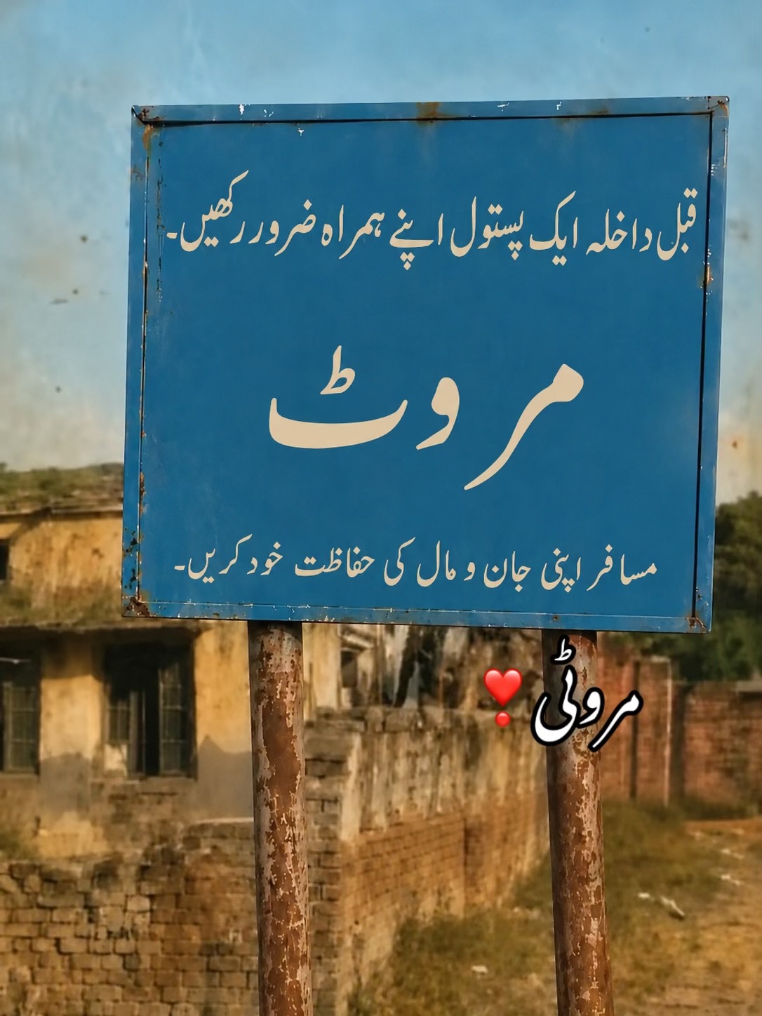 @💙مروٹ دا شہزادہ 💙