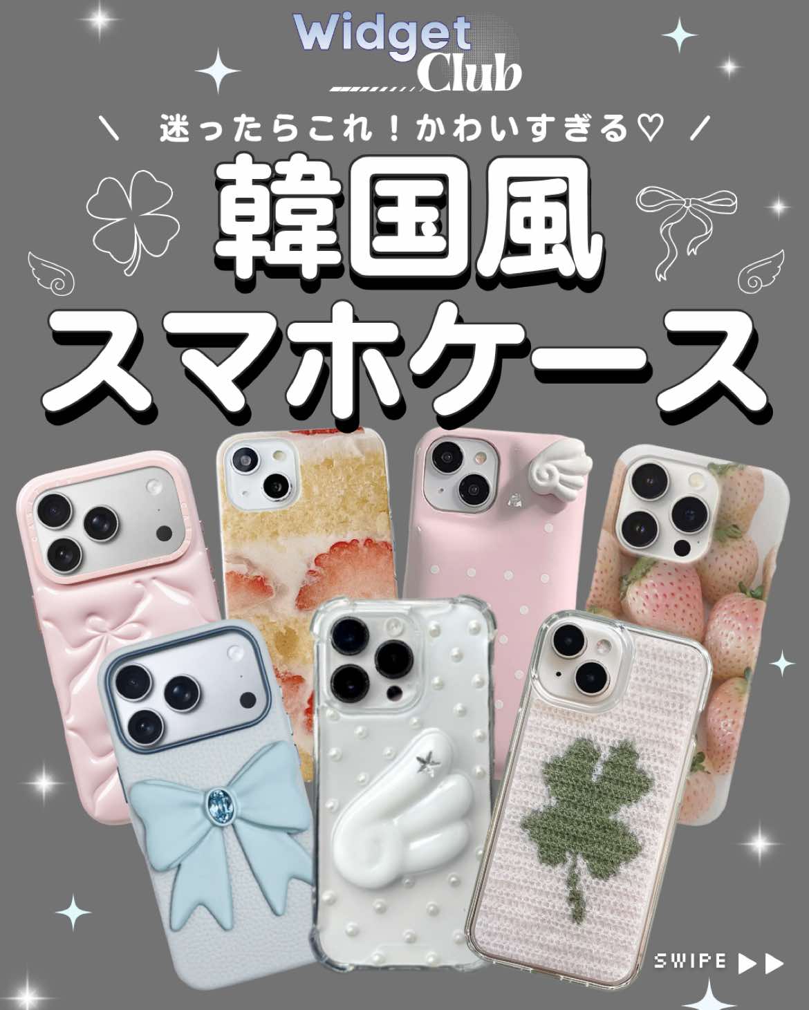 @ホーム画面カスタマイズアプリWidgetClub