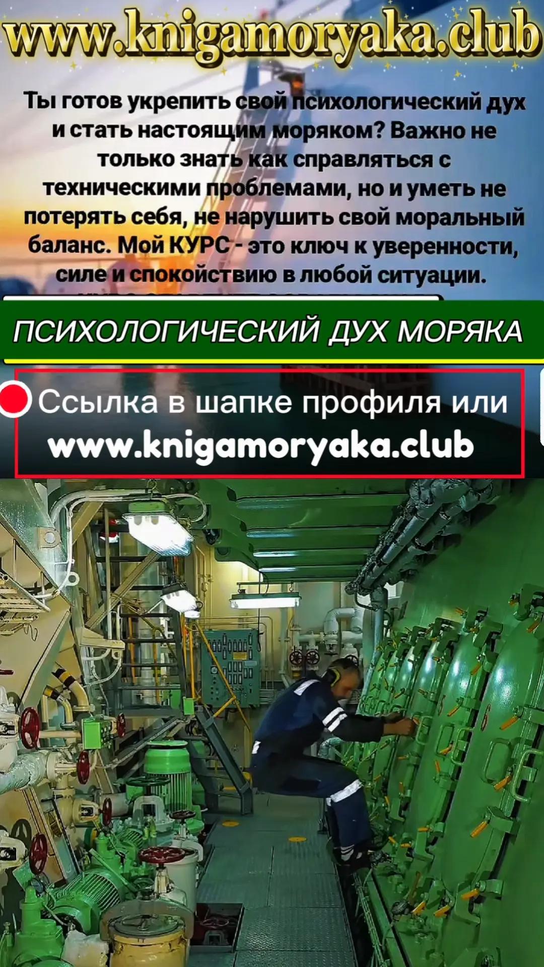 @kniga_moryaka