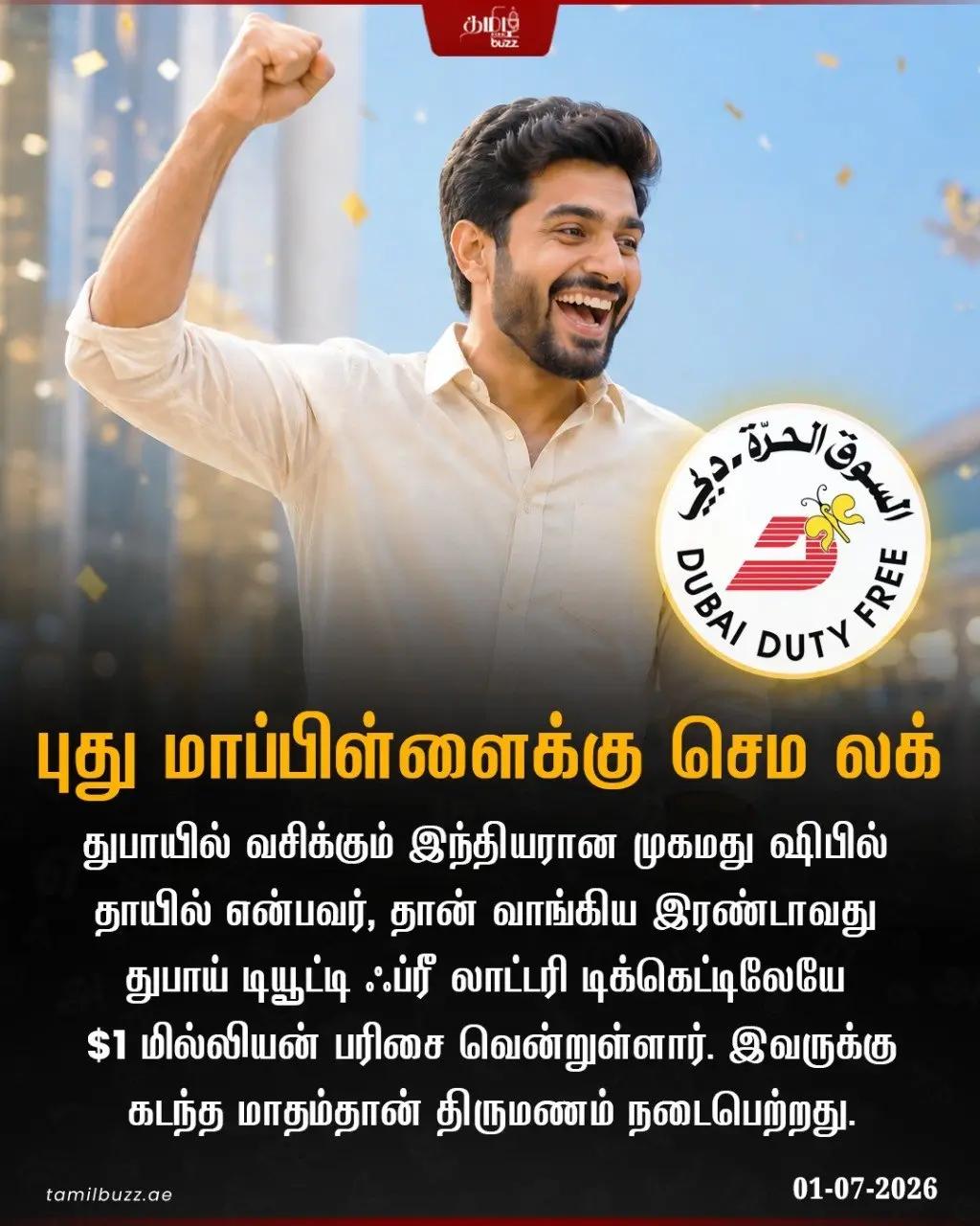 @TamilBuzzDubai