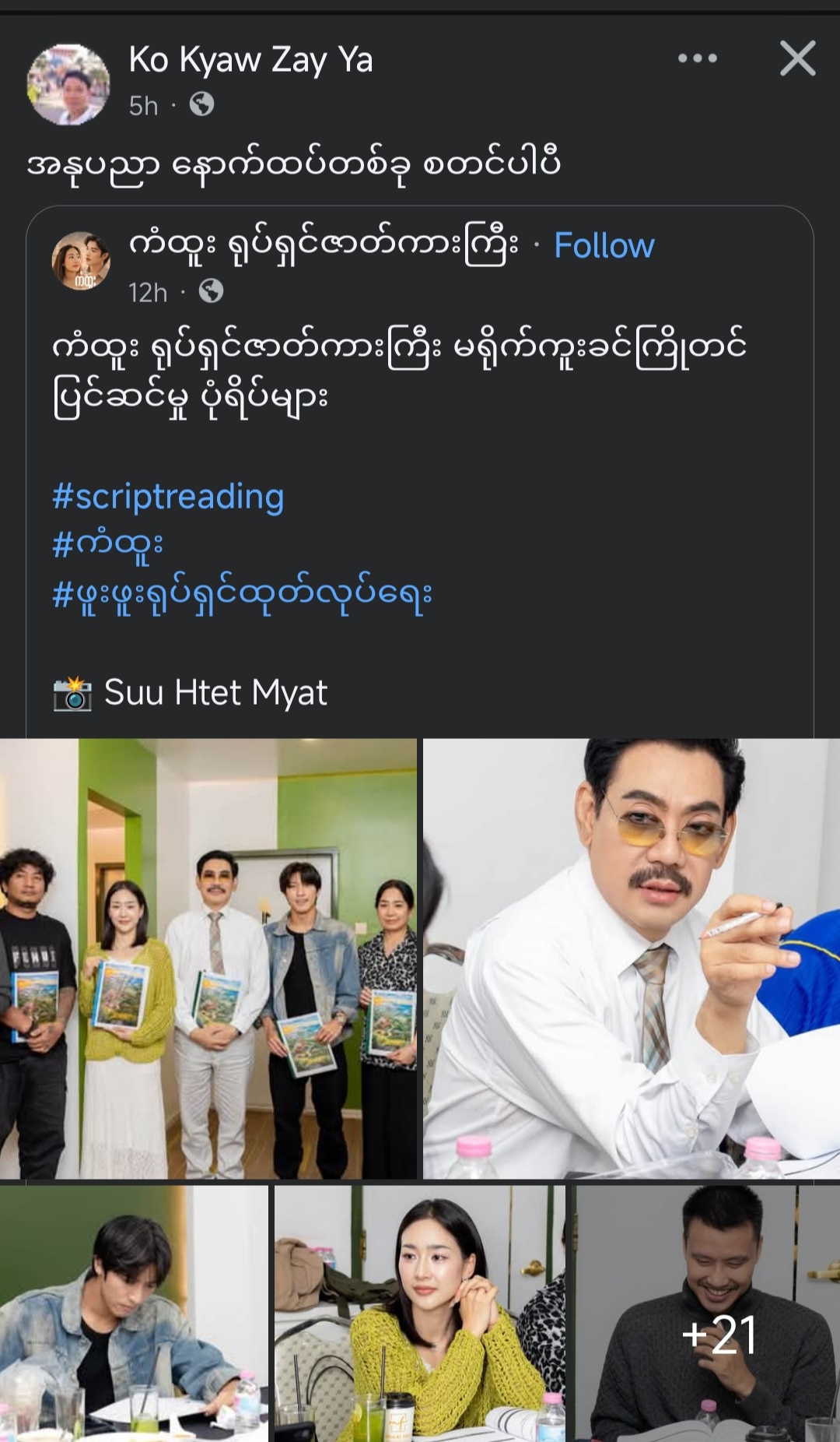 @Ei Phyo Aungđ˛đ˛đ˛đ˛đ˛đ˛