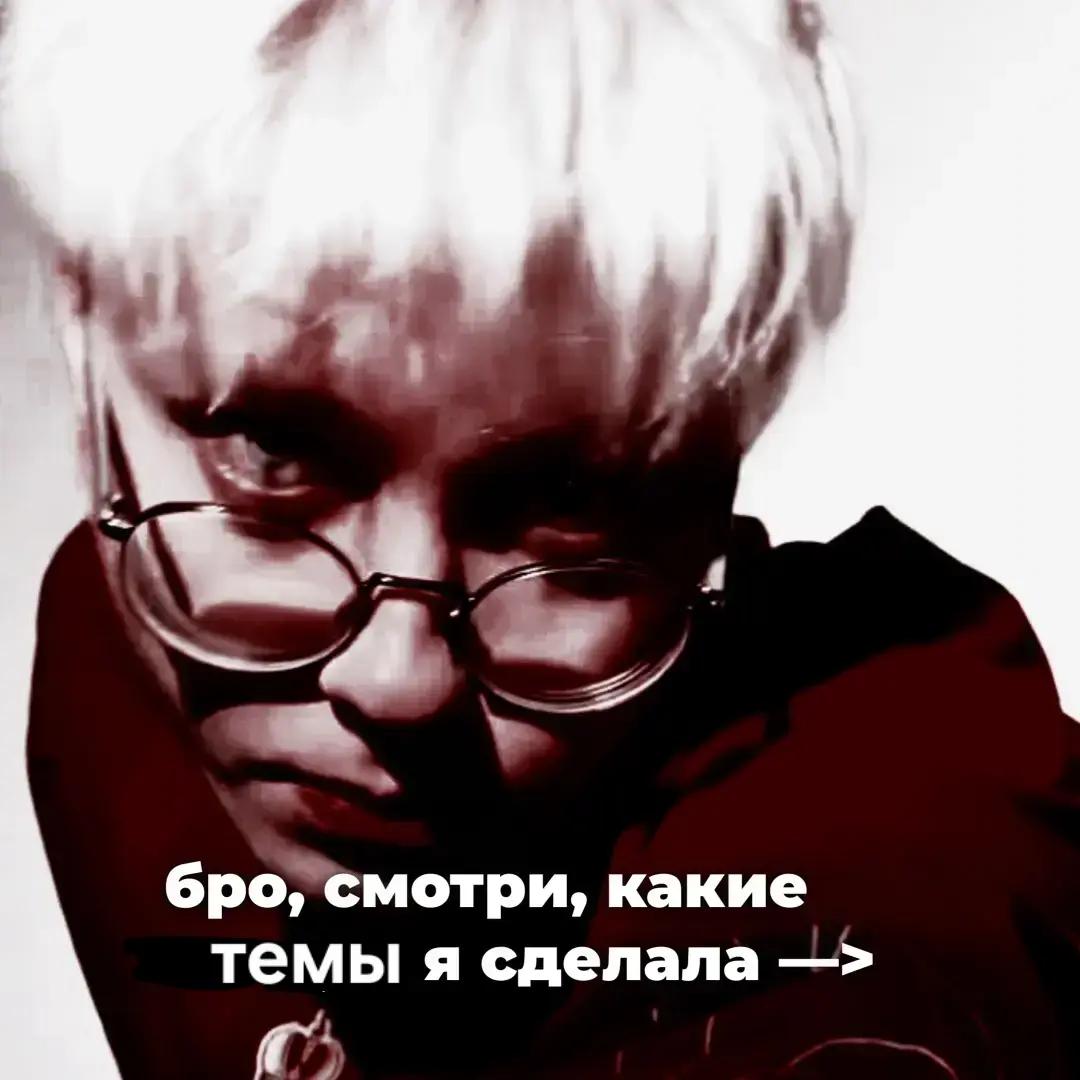 @тгк: твой товарищ минай