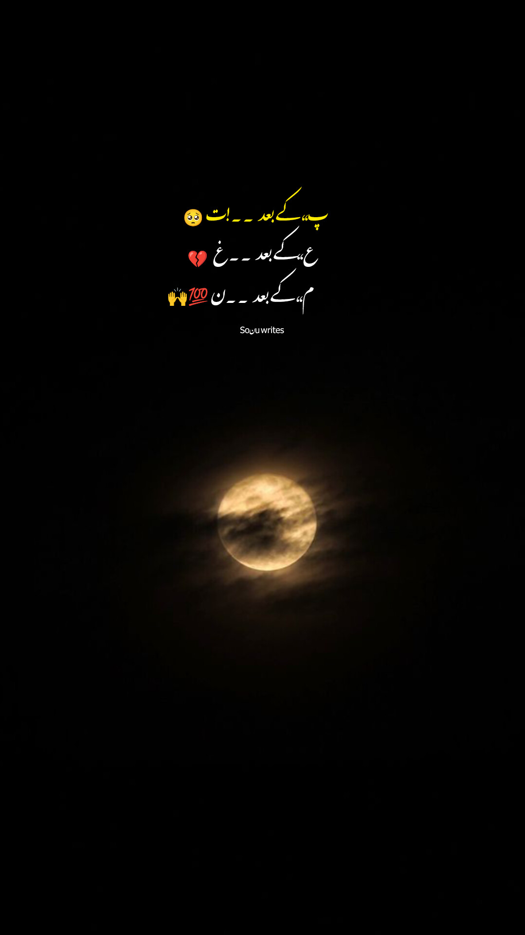 @𝙎𝙤ن𝙪:𝘼💔