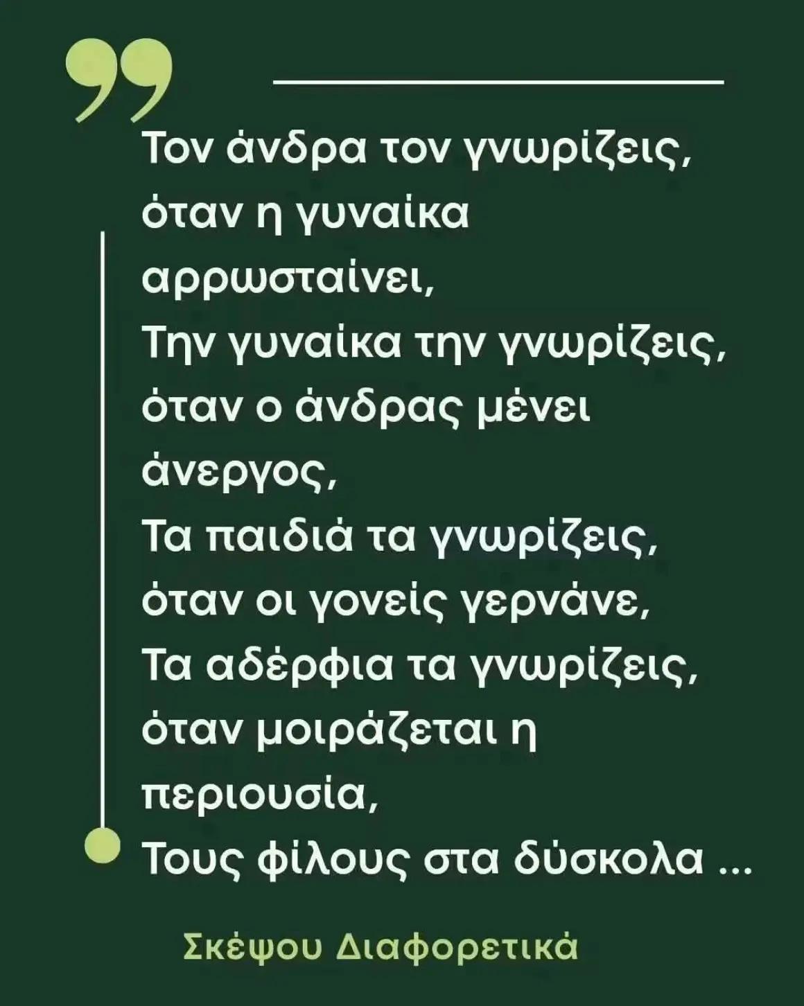 @Στυλιανός