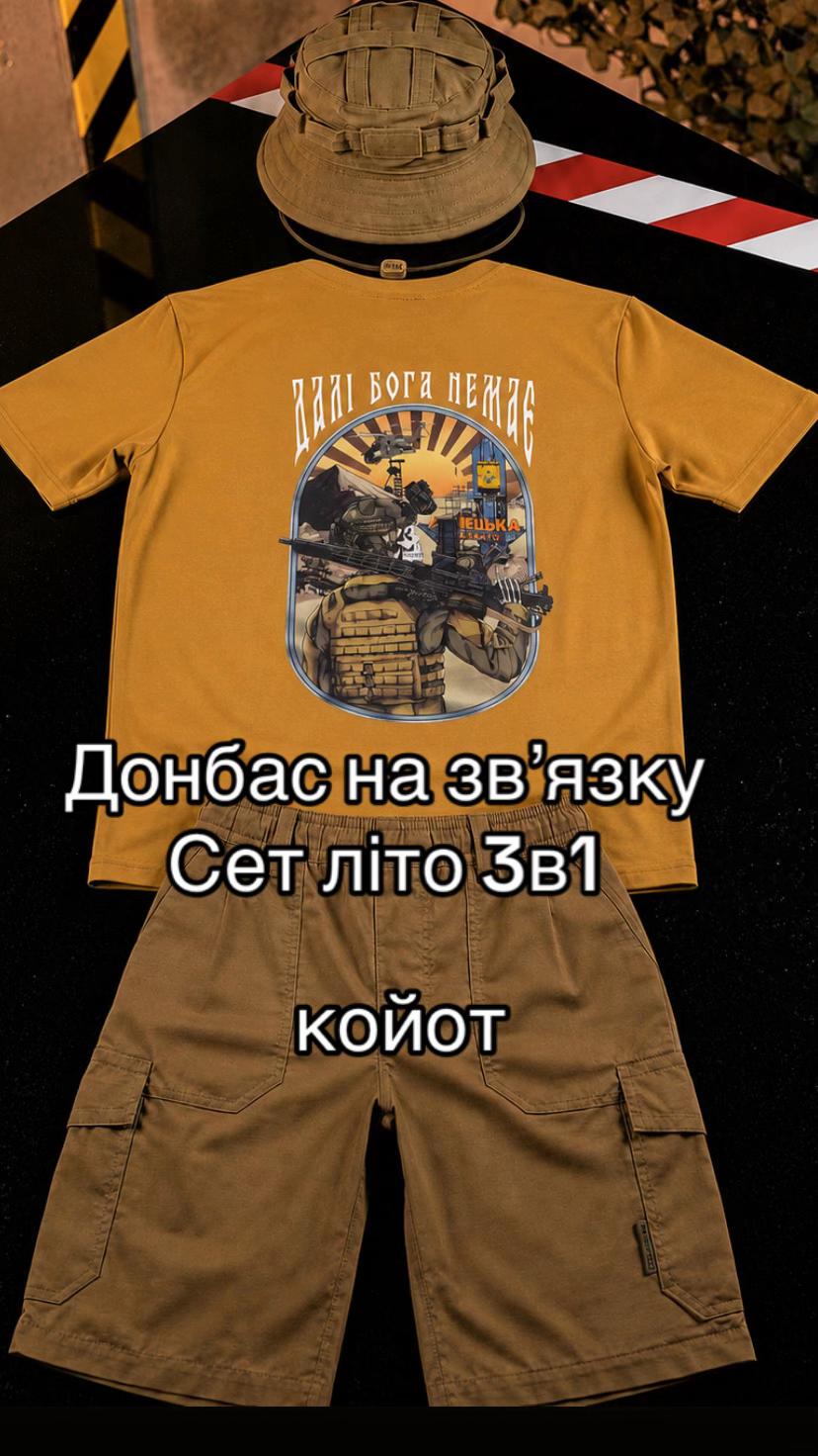@ВІЙСЬКТОРГ