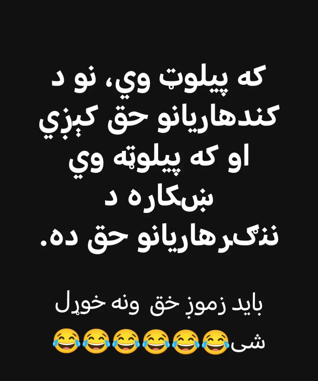@ayaz🇦🇫Nangarhari