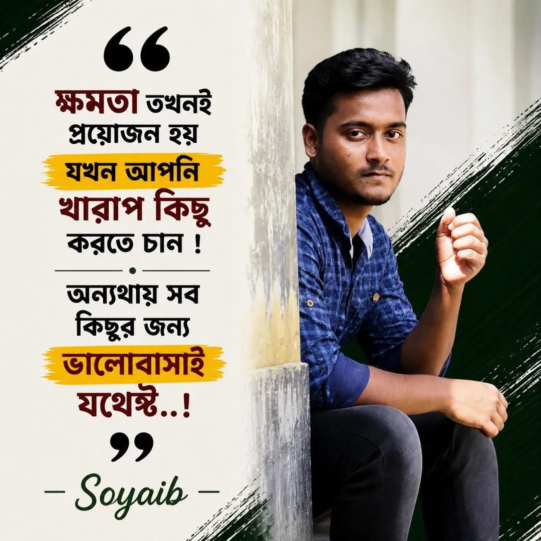 @📕 Soyaib