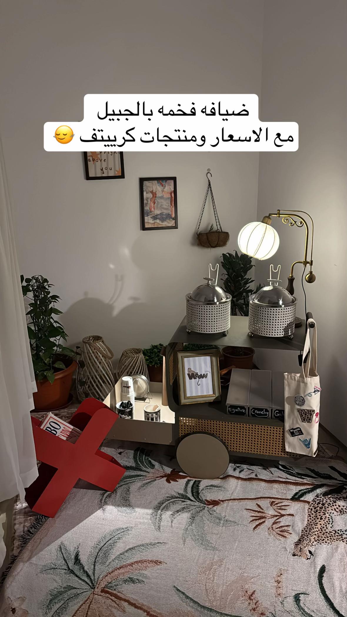 @رزان في الشرقيه 🫧