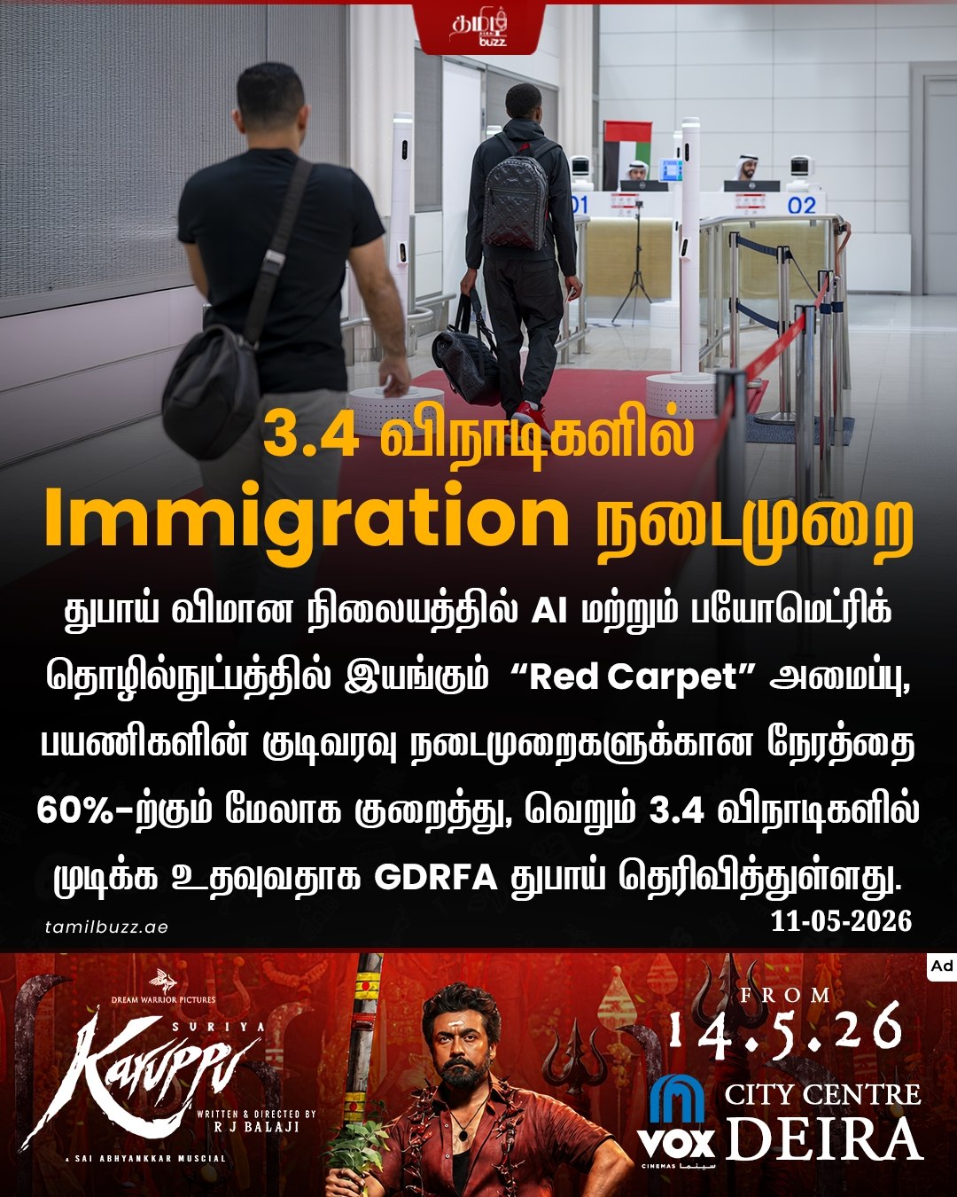 @TamilBuzzDubai