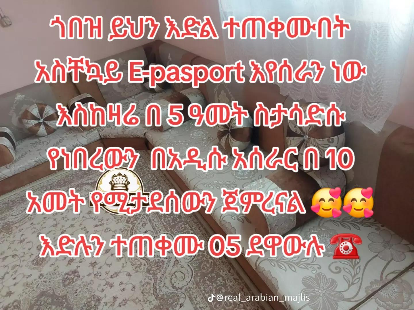 @Hanan ፓስፖርት