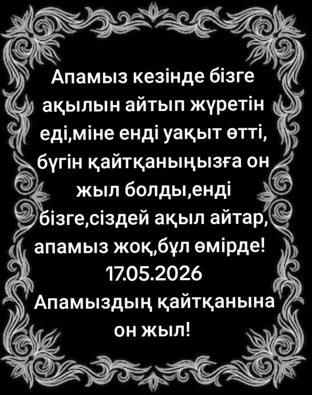 @Дикош