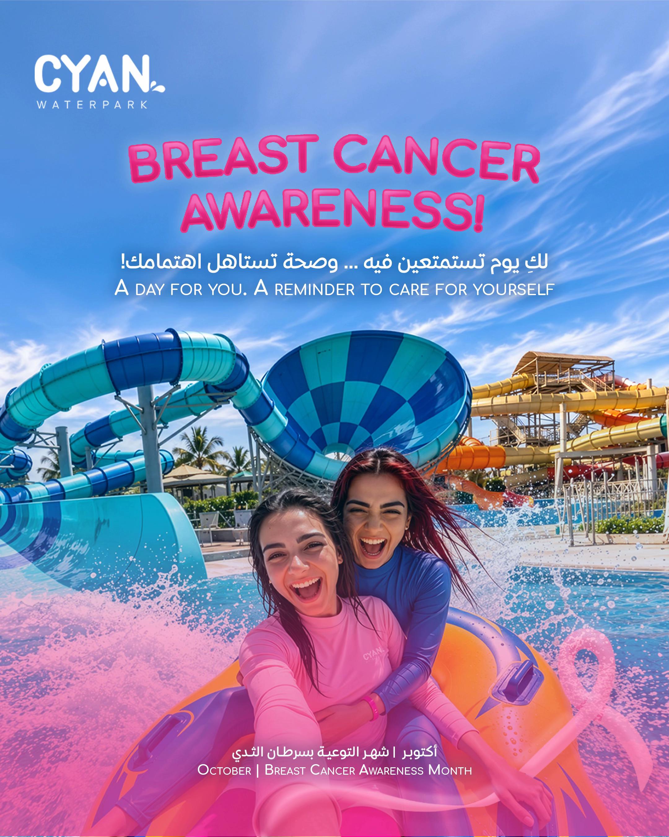 @Cyan Waterpark سيان واتربارك