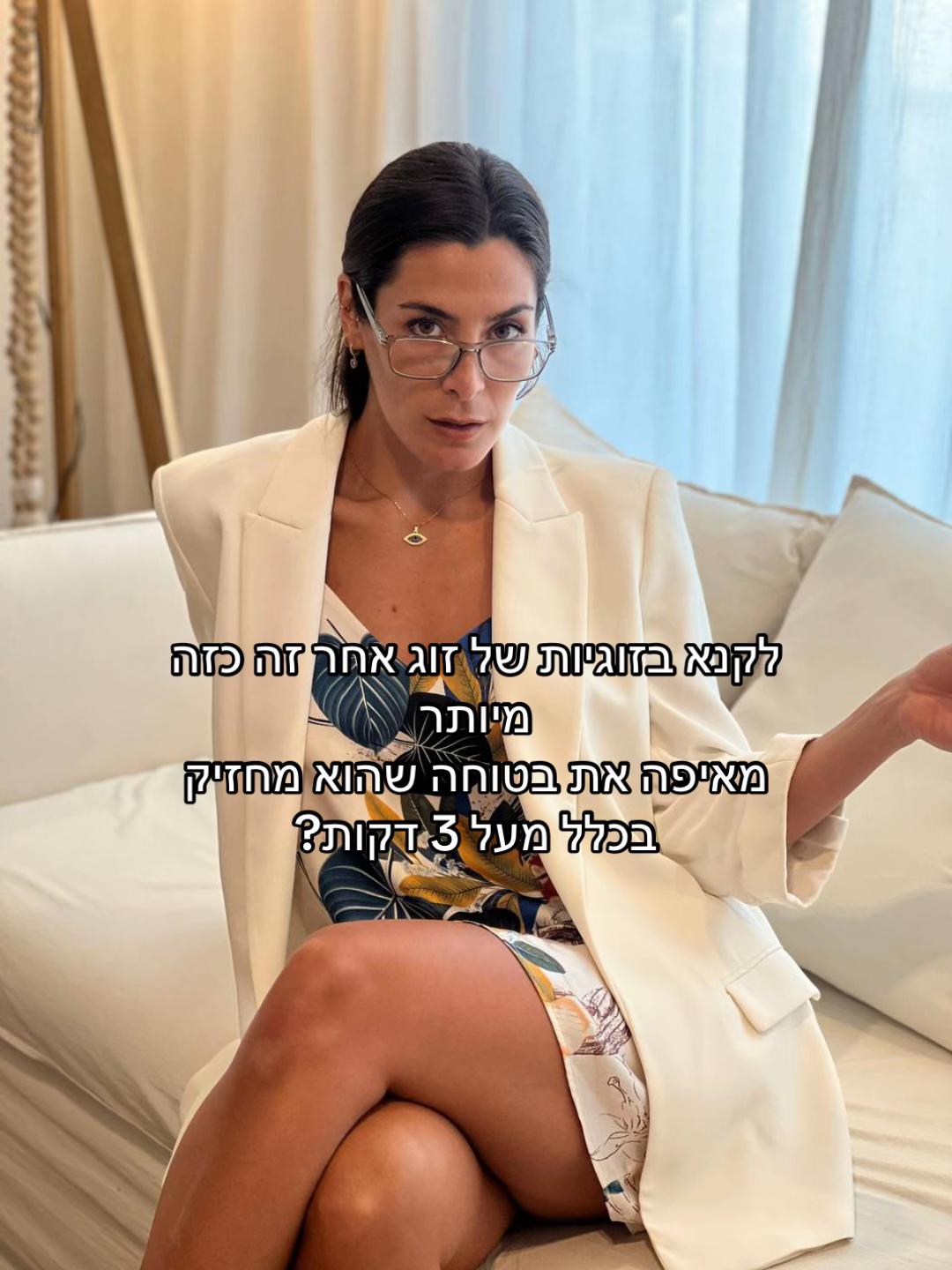 @ענת קלדרון - ייעוץ זוגי