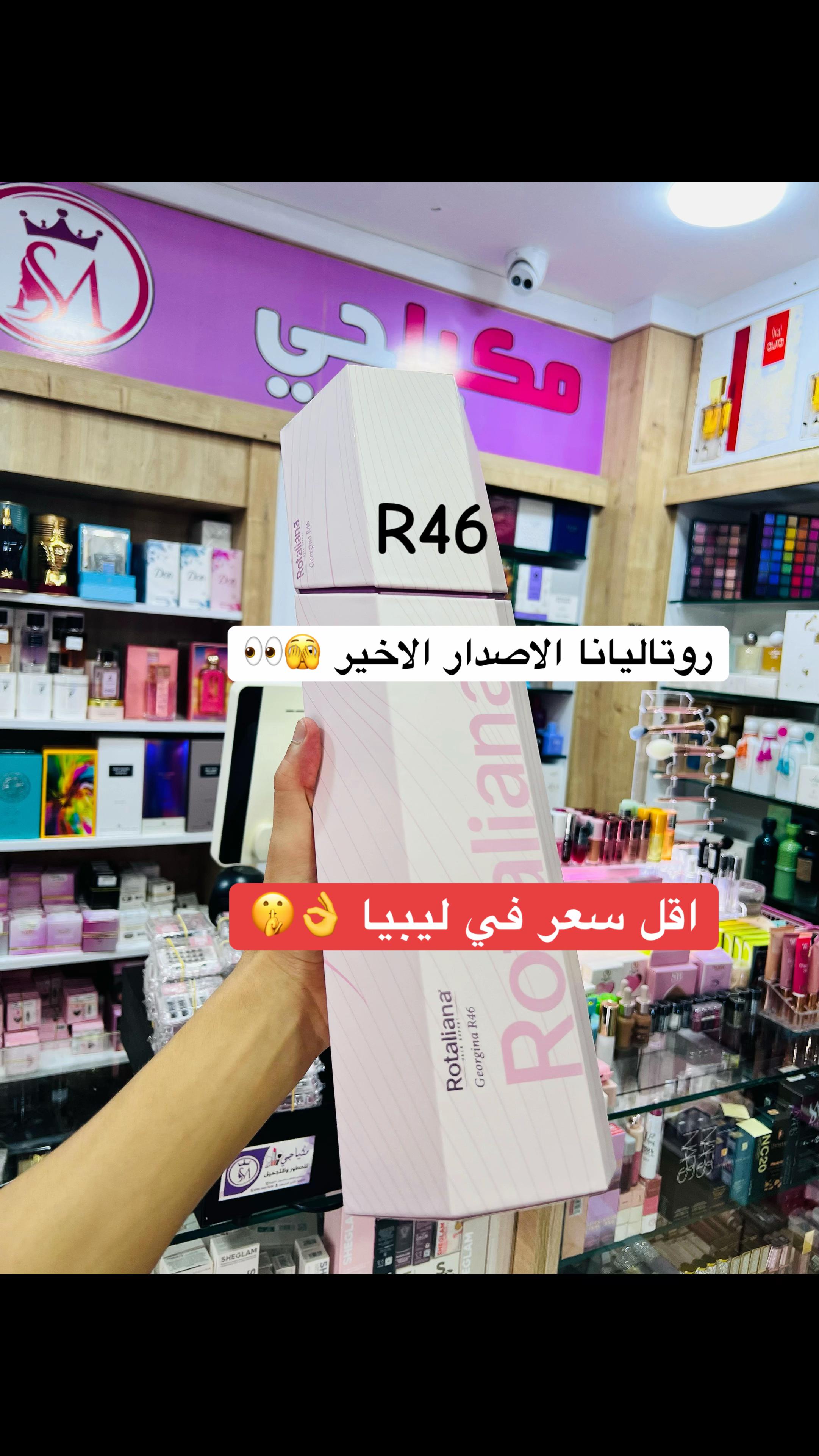 @مكياجي الزاوية للعطور والتجميل