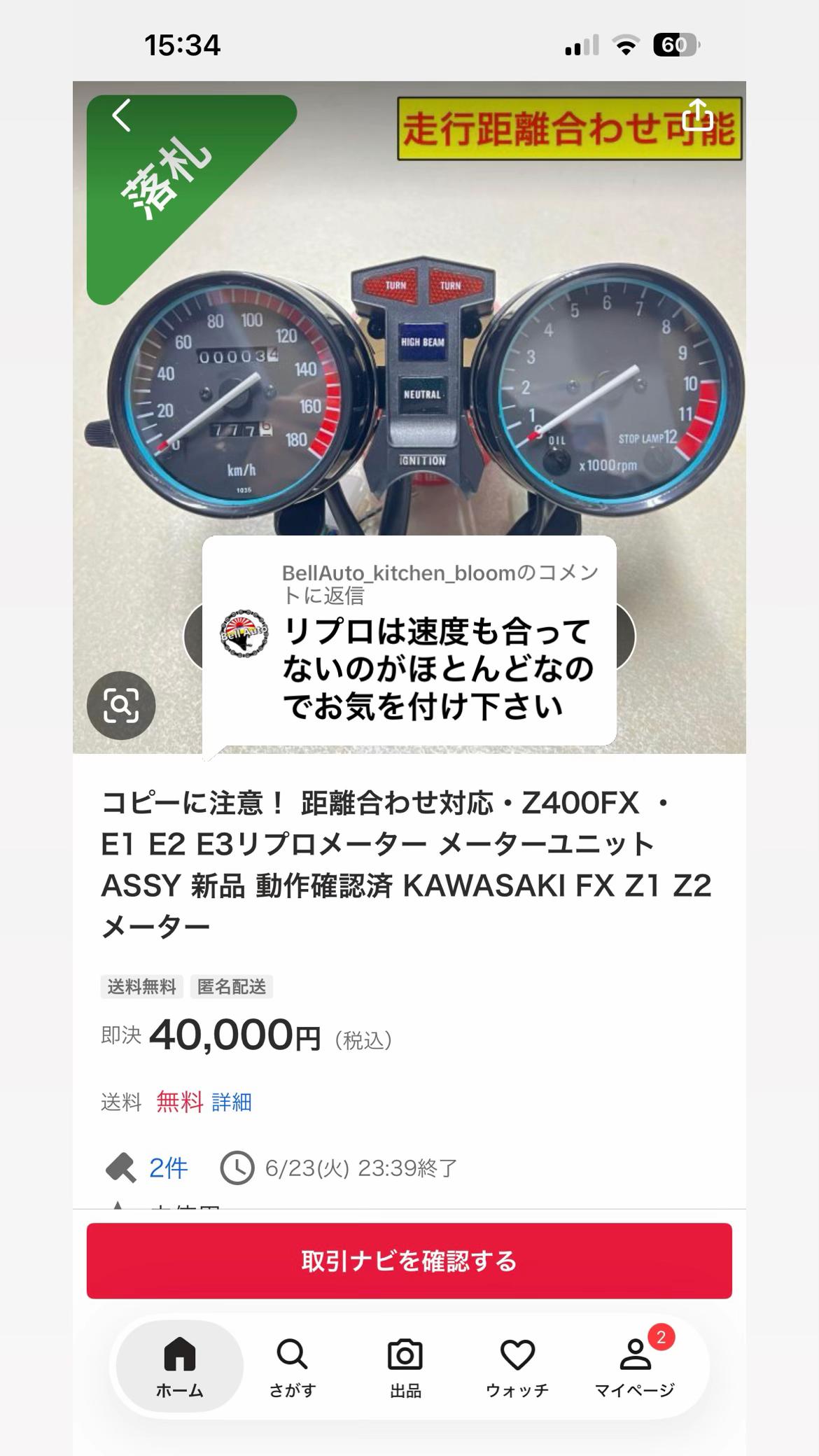 @田舎の旧車乗り