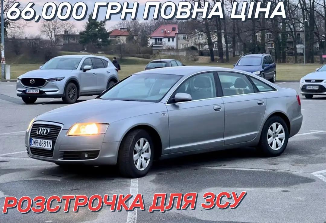 @Авто для ЗСУ