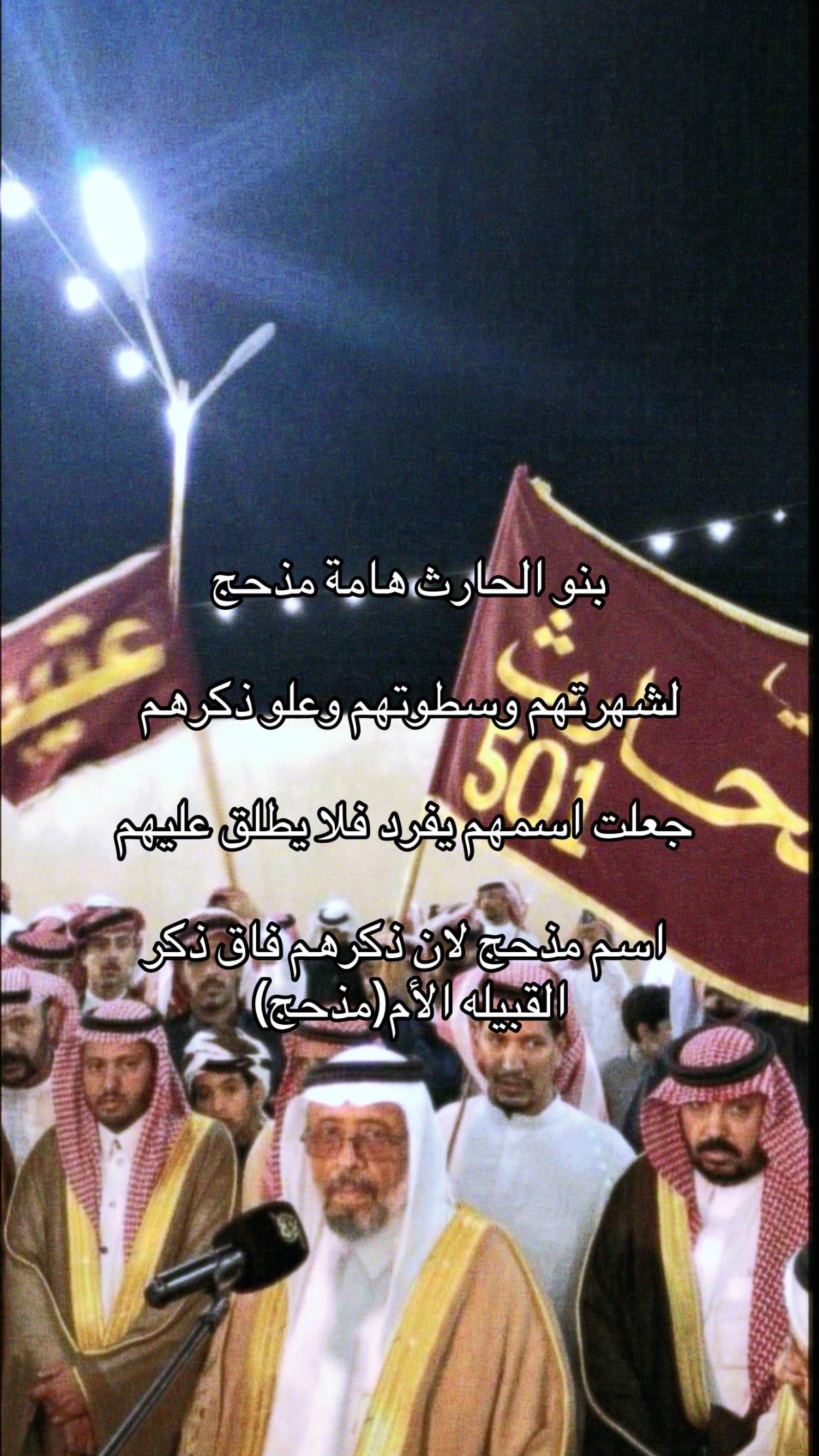 @House of Bani Al-Harith