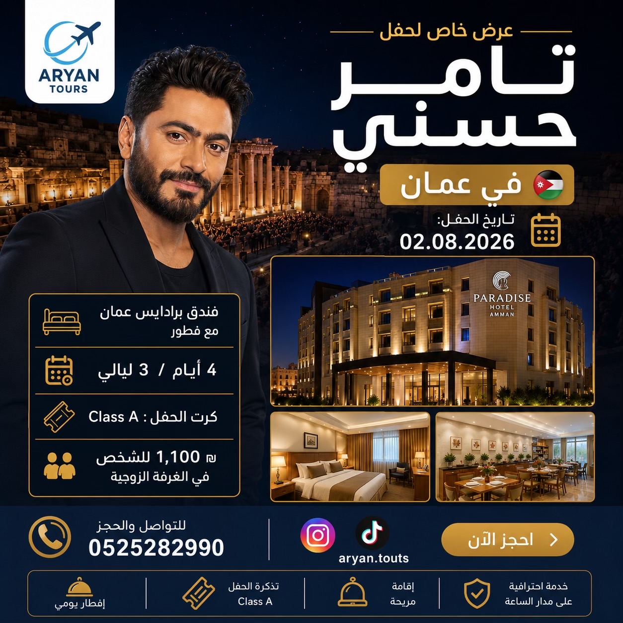 @Aryan Tours