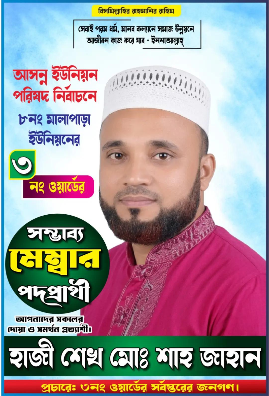 @sk Md shajan