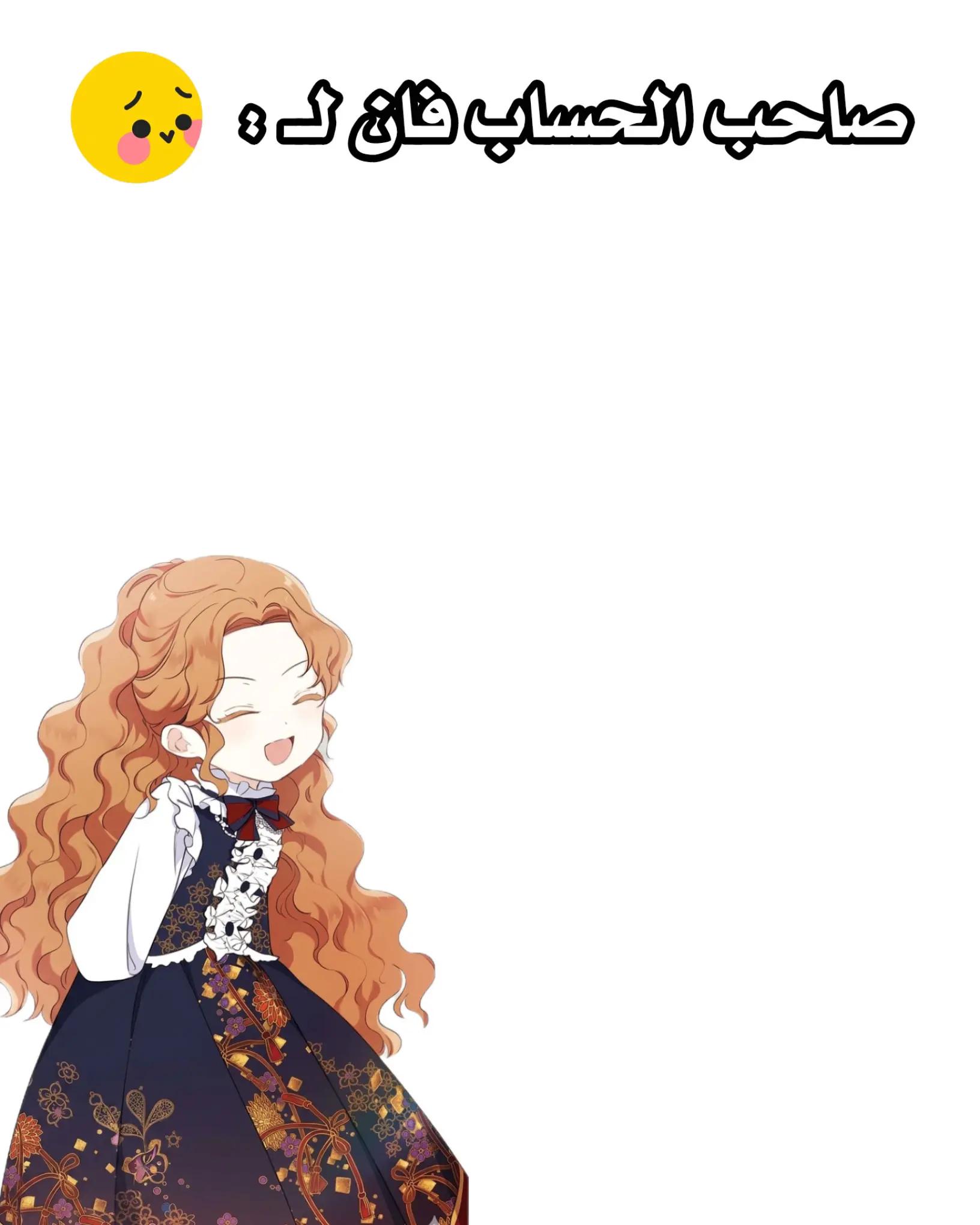 @سِـيـلـيـسـتَـا🦩