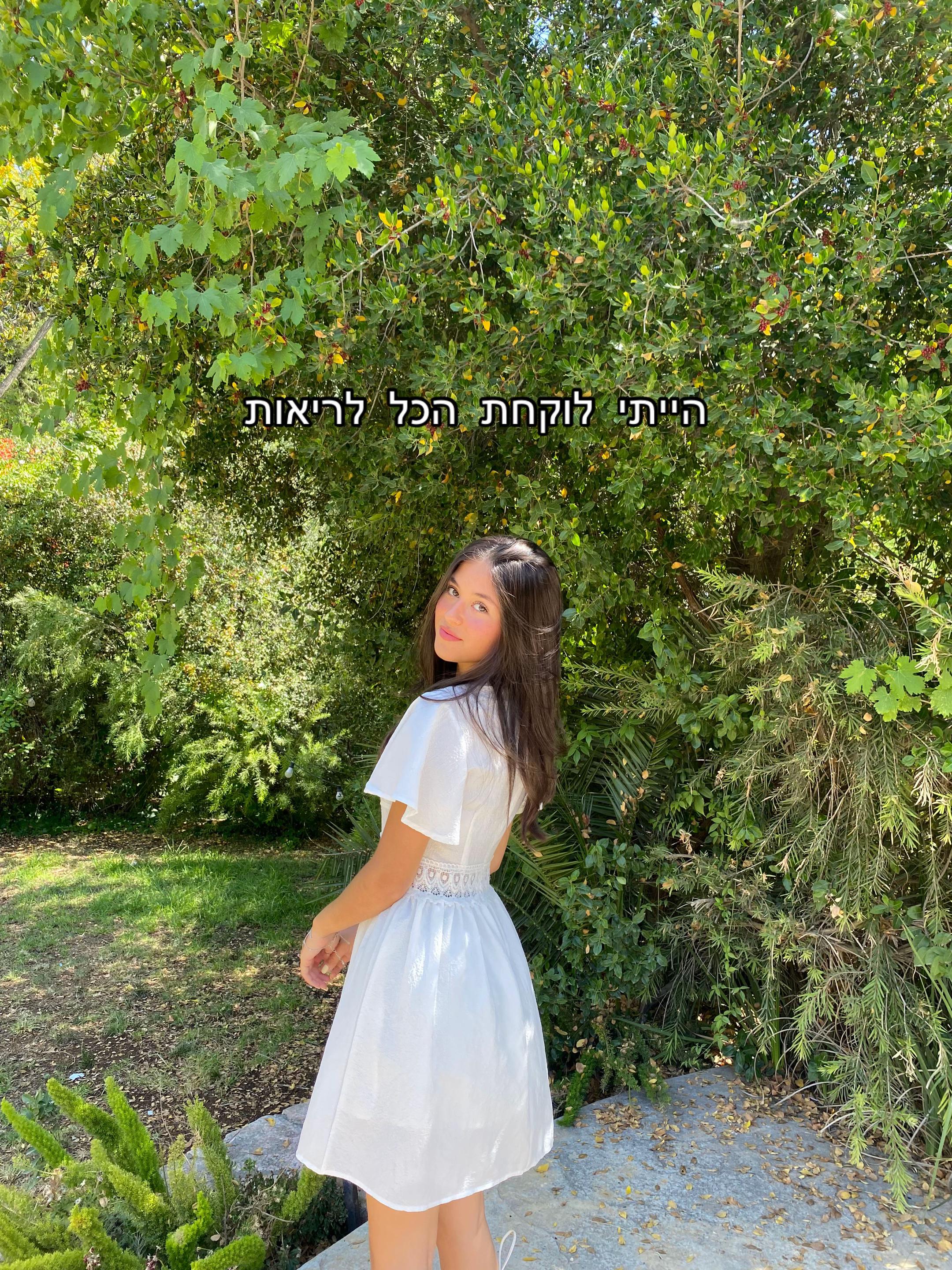 @Maayan Kadoche