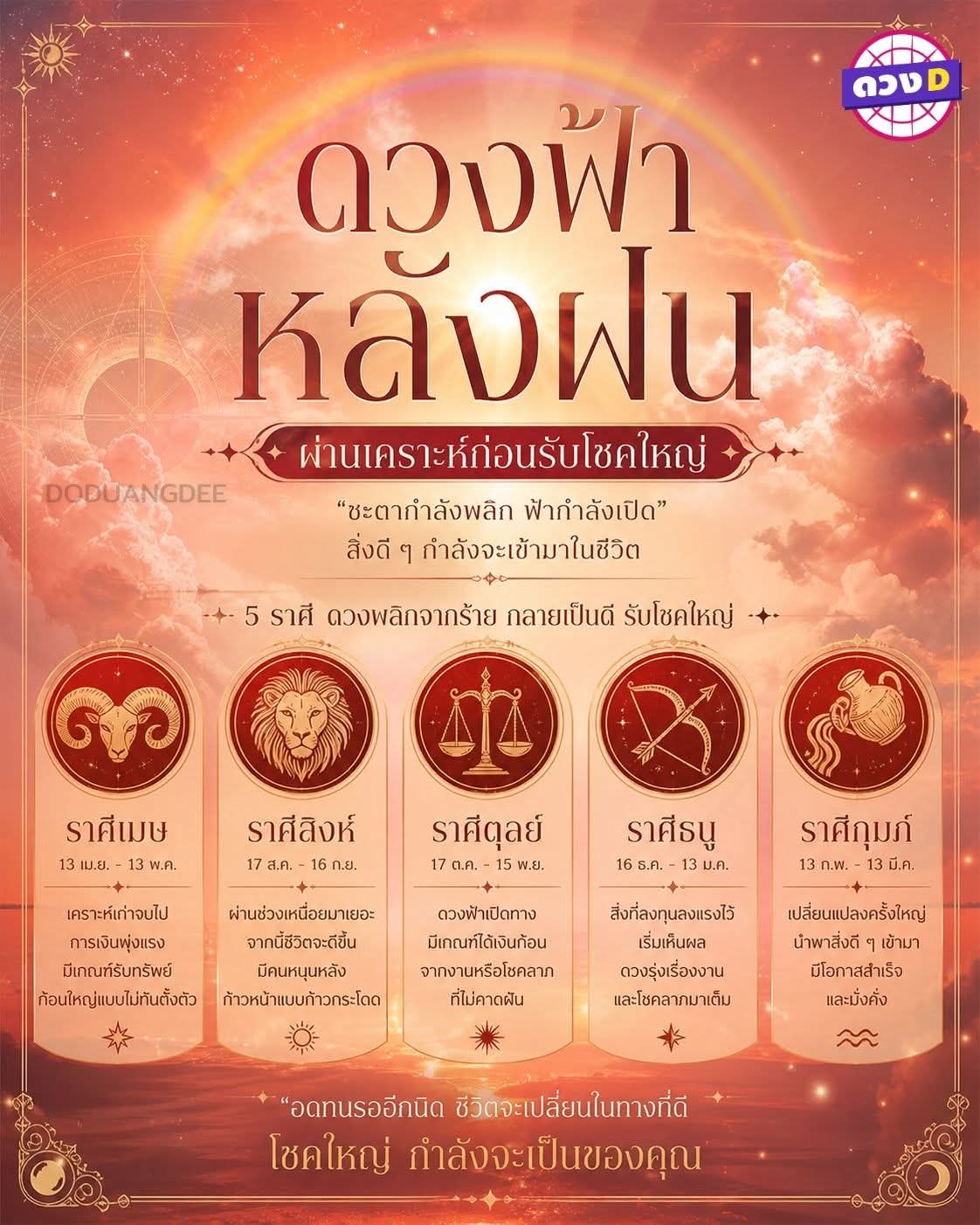 @เฮียโชค