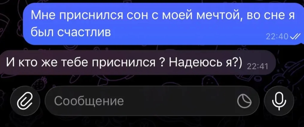 @занят любимой бывшей