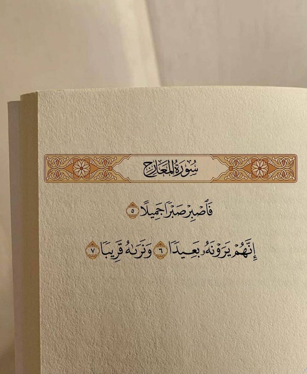 @بتول🌸BETÜL