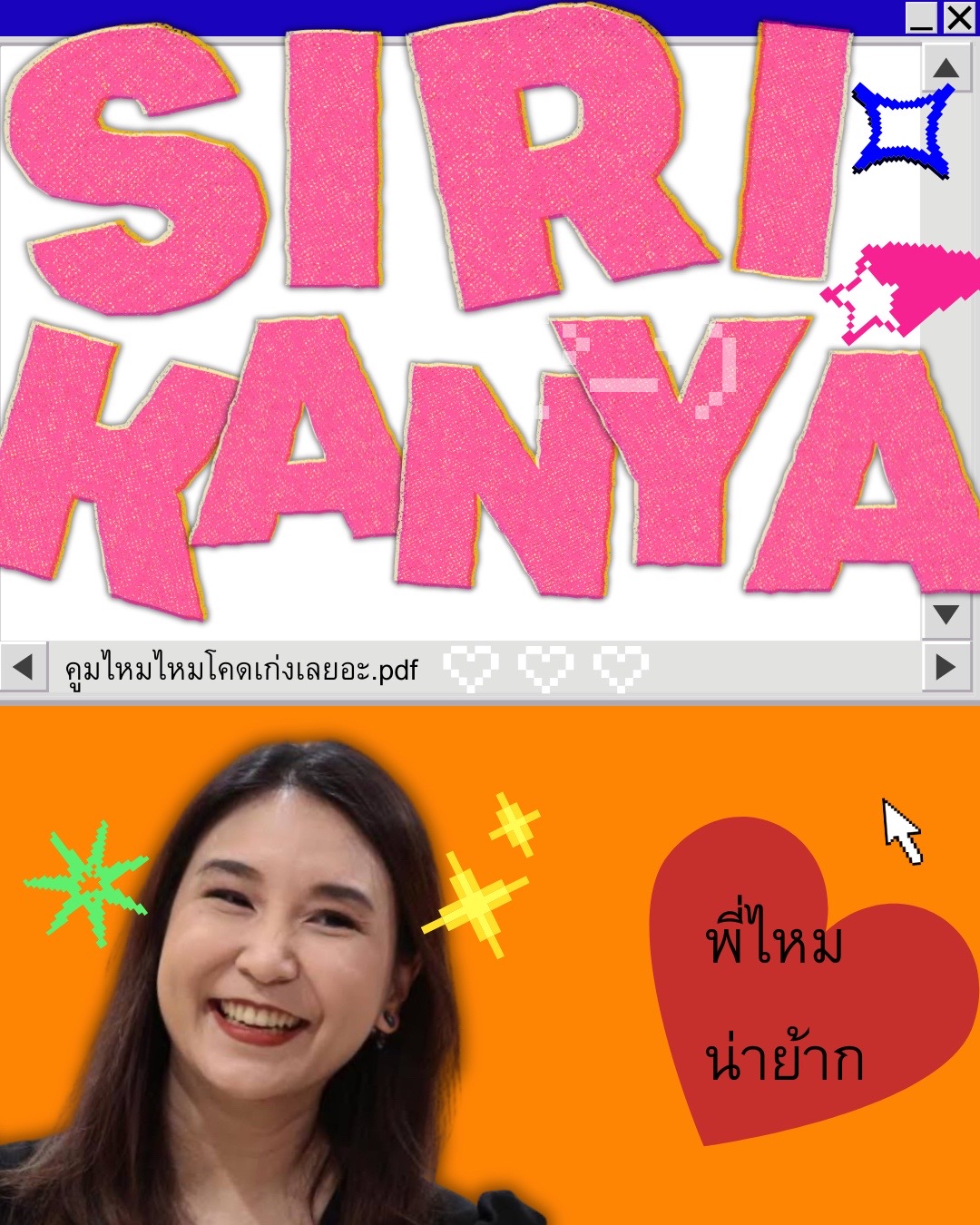 @เอพิ่ว