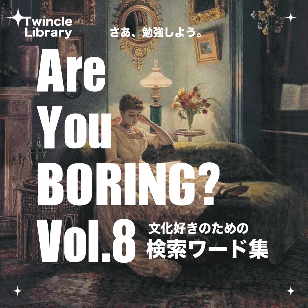 @twincle_library